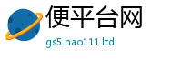 天天彩澳门天天彩今晚把7777788888管家婆凤凰网查一下云间玉箭